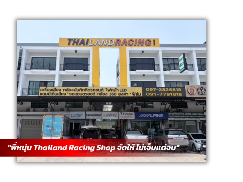 Thailand racing shop (80)